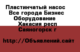 Пластинчатый насос. - Все города Бизнес » Оборудование   . Хакасия респ.,Саяногорск г.